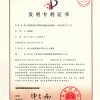 快凝快硬高貝利特硫鋁酸鹽水泥熟料、應(yīng)用及其生產(chǎn)工藝201410416928.8